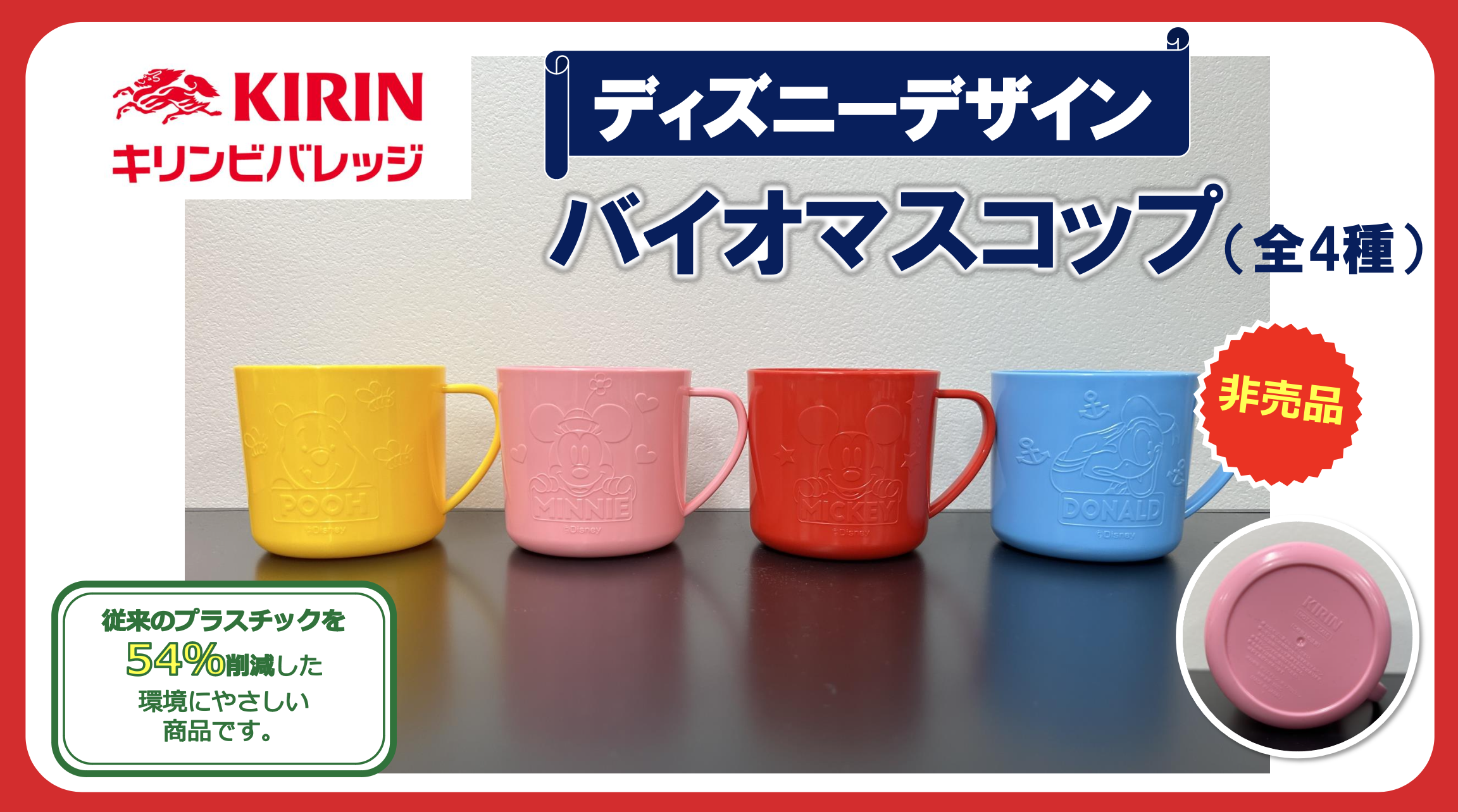 学んでリサイクル！ベストプランニングシステムブース出展